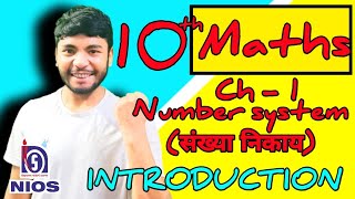 Class 10th Maths Chapter 1 NIOS  INTRODUCTION  MMC  Medi Maths Classes [upl. by Nylanaj928]