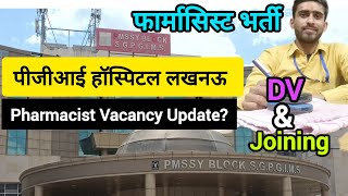 Sgpgi lucknow pharmacist vacancy update dv amp joining kab hogi sgpgi lucknow sgpgims pharmacist [upl. by Sherris140]