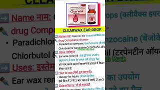 CLEARWAX EAR DROPS USE DOSE medicine science tablet medicinehubrock [upl. by Kra]