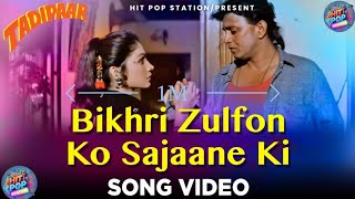 Bikhri Zulfon Ko Sajaane Ki Ijazat De Do  Song  Tadipaar  Kumar Sanu Alka Yagnik  90s Hits [upl. by Leaffar]