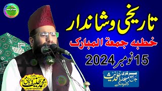 Qari Hanif Rabbani Dawat e Tableeg Wala Mishan Khutba Jumma Kamoke 15112024 [upl. by Adnorhs170]