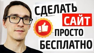 Какой конструктор сайтов выбрать Самый ПОЛНЫЙ обзор на конструкторы сайтов 1 [upl. by Robbin582]