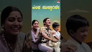 HayadaEeSanje VasanthaGeetha DrRajkumar Gayathri mrangarao lyricalshort kannadasongs status [upl. by Fabe]