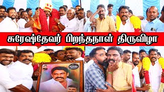 SRIVAI SURESH THEVAR BIRTHDAY CELEBRATION 2024  ஸ்ரீவை சுரேஷ்தேவர் பிறந்தநாள் திருவிழா  SONG [upl. by Elrae]