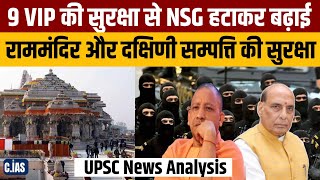 Security of Ram Mandir increased by removing NSG from the security of 9 VIPs  News Analysis [upl. by Amuwkuhc282]