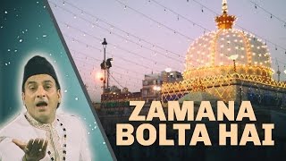 Zamana Bolta Hai  Aslam Akram Sabri  Qawwali Song 2016  Indian Qawwali  Masha Allah [upl. by Rafi837]