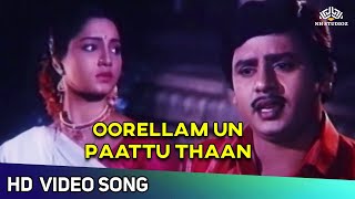 Ennai Vittu Pogaathe  Oorellam Lyric  Ramarajan Sabitha  Ilaiyaraaja [upl. by Aicylla831]