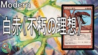 Modern  白赤《不朽の理想》  WR Enduring Ideal 【MTG】 [upl. by Winterbottom]