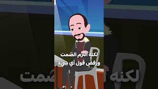 رجل ذهب لسرقة بنك والسبب لايصدق 😲 [upl. by Annagroeg]