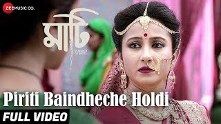 Piriti Baindheche Holdi  Full Video  Maati  Monami Ghosh amp Anashua Majumder  Debajyoti Mishra [upl. by Enelime736]