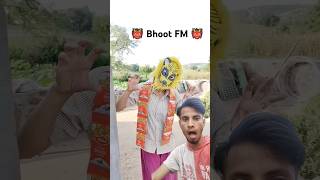 Bhoot fm bhoot bhoot bhoot bhoot bhoot fm radio 👹 bhoot bhoooot comedy shorts [upl. by Loretta]