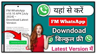 FM WhatsApp Ka Naya Version Kaise Download Kare  How to Download FM WhatsApp [upl. by Acenahs]