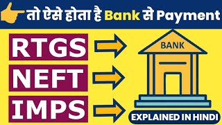 RTGS NEFT IMPS Explained in Hindi  Real difference between online fund transfer How it works [upl. by Anoval]