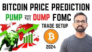 Bitcoin BTC Price Prediction  FOMC Meeting Results  Btc update in hindi  Bitcoin news today [upl. by Ihsar]