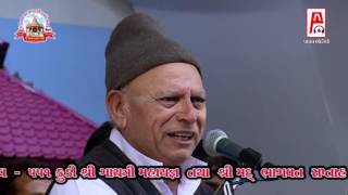 Bhikhudan Gadhvi Jokes Loksahitya 2016 Gayatri Ashram Gadhethad Gujarati Dayro 2 [upl. by Aihsek625]