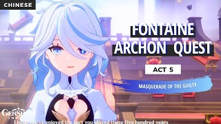 Archon Quest Chapter 4 Act 5 Cutscenes  Fontaine 42  Chinese  1440p  Genshin Impact [upl. by Leavy686]