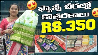 అన్ని చీరలు ఆఫర్లోనే  Fancy sarees collection  rajlakshmi textile [upl. by Calli]