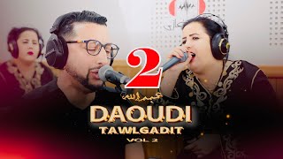 DAOUDI ET TAWLKADITE  GHAMRETI WMCHITI  VOL 2  عبد الله الداودي والفنانة الامازيغية تولكاديت [upl. by Gautious]