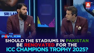 Should the stadiums in Pakistan be renovated for the ICC Champions Trophy 2025 [upl. by Ytsirhk]