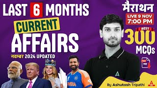 NTPCGDALPMTS Current Affairs  LAST 6 MONTHS CURRENT AFFAIRS MCQs  GK GS by Ashutosh Sir [upl. by Anirbes]