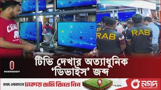 এই ডিভাইস দিয়ে দেখা যায় পৃথিবীর সব টিভি চ্যানেল  Smart Tv Box  Independent TV [upl. by Sandon]