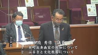 令和４年１２月さつま町議会定例会 第３日 [upl. by Akcirederf]