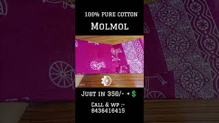 PURE COTTON MOLMOL santipursareewholesale santipurtantsaree batikclothing onlineshopping [upl. by Raquela]