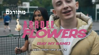 ArrDee  Flowers Say My Name  מתורגם [upl. by Anelah]