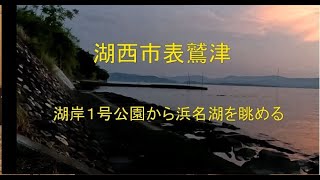 浜名湖の釣り [upl. by Murtagh]