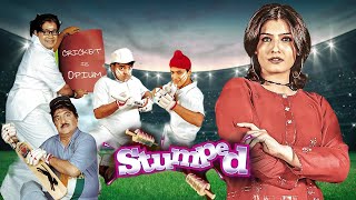 रवीना टंडन की सुपरहिट मूवी  Stumped  Raveena Tandon Alyy Khan Salman Khan  Best Drama Movie [upl. by Nesline]