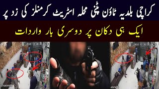 Dacoity In Hair Salon At Baldia Town Karachi  Authentic News  Street Crime [upl. by Yracaz]