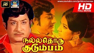 Nallathoru Kudumbam Full Movie HD  Sivaji GanesanVanisriManorama  Sivaji Hits  GoldenCinemas [upl. by Suzan]