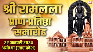 LIVE  Shri Ram Lalla Pran Pratishtha Samaroh Ayodhyadham  22 January 2024  BageshwarDhamSarkar [upl. by Kelton]