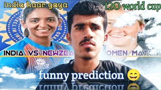 funny prediction l india haar gaya match l ANIL JAAT [upl. by Maitland849]