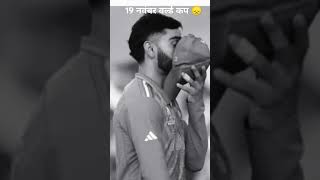 19 November world cup  trending short video  rohirat😞😞🤍👀 [upl. by Bertle583]