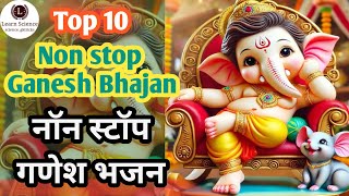 Nonstop Ganesh Bhajan  नॉनस्टॉप गणेश भजन  Jai Ganesh Jai Ganesh Deva Aarti  sciencegktricks [upl. by Rausch578]