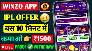 Winzo App Se Paise Kaise kamaaye Winzo App Live Proof Withdraw  How to Use Winzo App  Winzo Earn [upl. by Aniras]