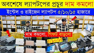 Used Laptop Price In BD  Used Laptop Price In Bangladesh 2024  Laptop Price In BD  Used Laptop [upl. by Surdna]