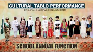 Pakistani All Culture Cultural Tablo Performance Sultan e Madina School Childrens Annual Function [upl. by Jonas]