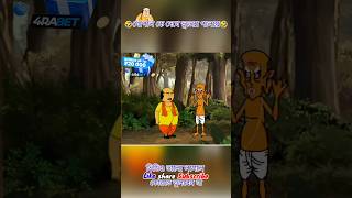 Gopal bhar ke dekhe bhutera👻palay🤣 Bangla cartoon gopalbhar funny bhoot creative [upl. by Dyer1]