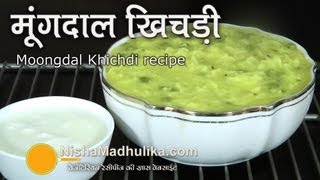 Moong dal Khichdi Recipe  Mung Daal Khichadi [upl. by Yrotciv]