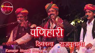 Panihari  Rajasthani Folk Song [upl. by Dalt]