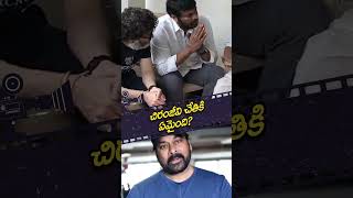 ChiranjeeviHitSongs  Reddu Reddu Song  Bala Changu Bala Song  Naa Rendu Kallaki Song  YTShorts [upl. by Dewie685]