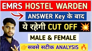 EMRS HOSTEL WARDEN CUT OFF MARKS 2023 HOSTEL WARDEN CUT OFF MARKS 2023  Hostel warden cut off 2023 [upl. by Nabalas]