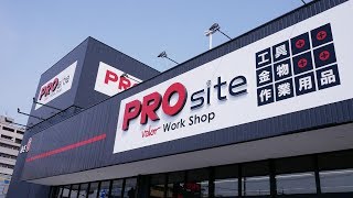 PROsite名港店オープンVRツアー2 [upl. by Yenaiv643]