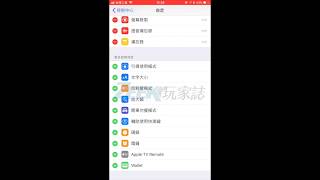 教學 iOS 11內建《螢幕錄製》 設定 [upl. by Reed]