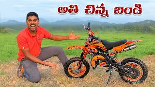 50cc Petrol Mini Dirt Bike  Unboxing amp Testing 🔥🔥 చాల స్పీడ్ గా వెళ్తుంది…😱😱 Telugu Experiments [upl. by Llednol]