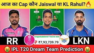 RR vs LKN Dream11  RR vs LKN Dream11 Team IPL  RR vs LKN Dream11 Team Today Match Prediction [upl. by Ojeibbob]