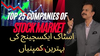 Top 25 Companies of Pakistan Stock Exchange  Sukuk Bonds  FFC  Engro  Systems  PSX  KSE100 [upl. by Croom]