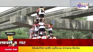 8 THAR HANDI IN THANE AND CHEMBUR [upl. by Ahsaeym]